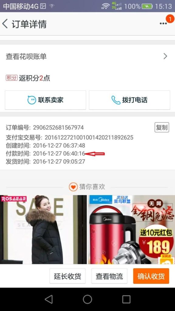 聚好抢怎么抢劵（了解聚好抢的正确使用方法）