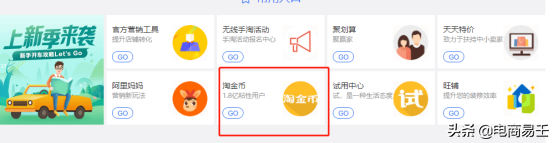 淘宝淘金币怎么设置关闭提示?解除淘金币好友的方法