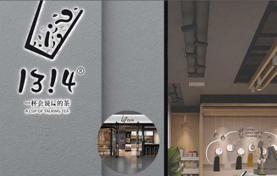 1314奶茶加盟费高不高 加盟费多少钱？附开店投资明细