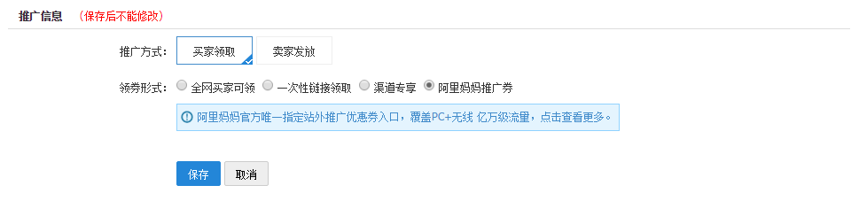 淘宝指定商品优惠券怎么用（领取淘宝大额优惠券的方法）
