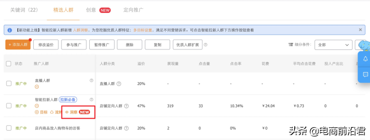 淘宝推荐人怎么删除评论（教你重置淘宝推荐的内容）