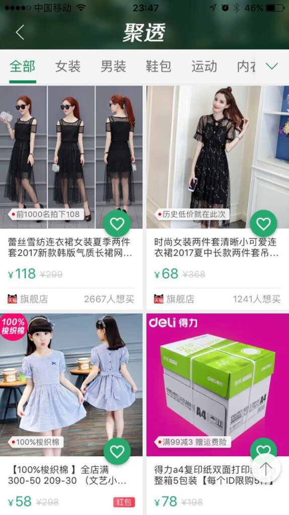 天猫如何快速抢单成功(抢单最快的方法)