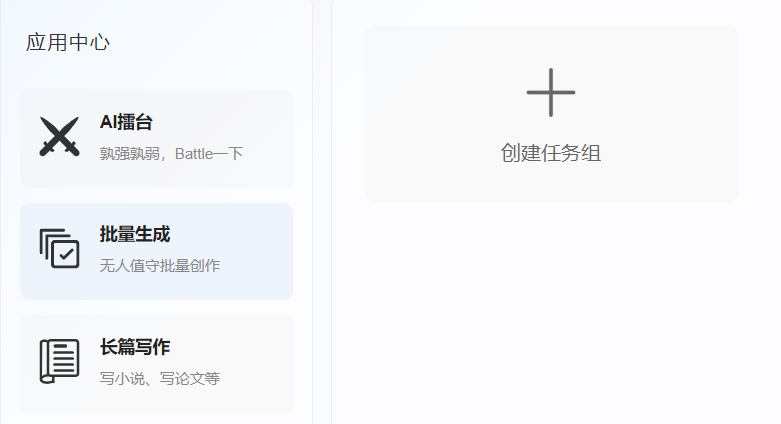 chat人工智能助手网页版免费入口（AI机器人智能写作中文版）