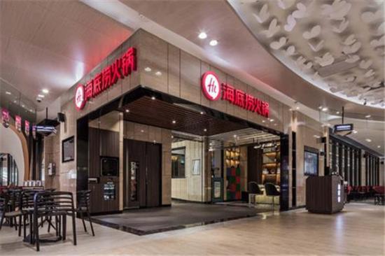 海底捞火锅加盟费高不高 加盟费多少钱？附开店投资明细