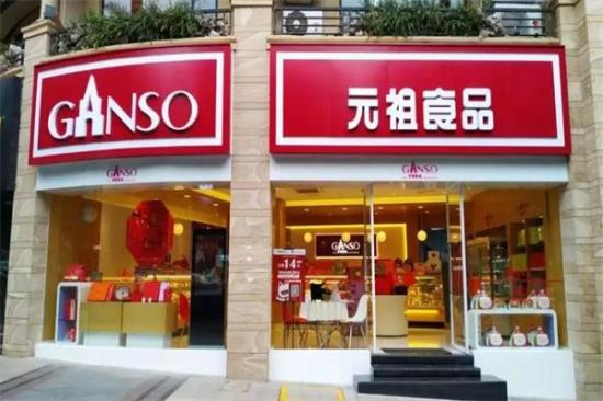 元祖蛋糕店加盟费高不高 加盟费多少钱？附开店投资明细