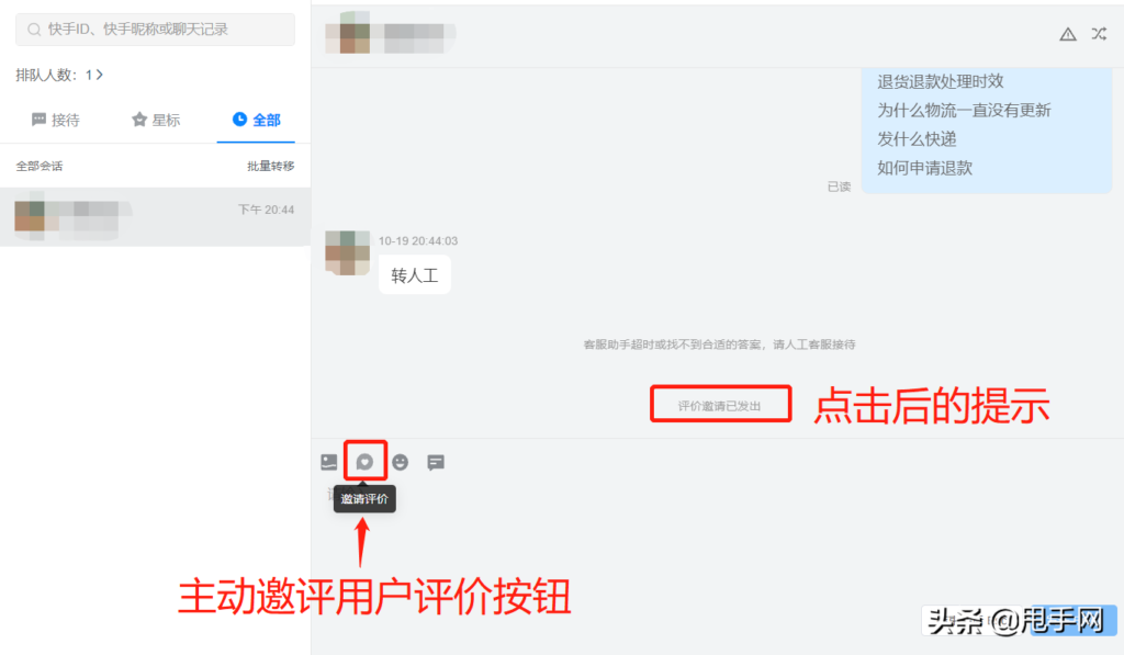 客服好评率多少正常（手机看淘宝好评率的方法）