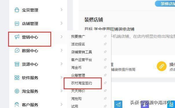 农村淘宝怎么加入商家（自己开淘宝店找货源的渠道）