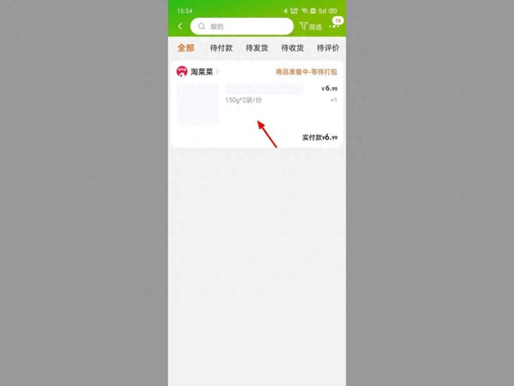 淘宝订单无法申请退款怎么办（关于淘宝投诉商家的方法）