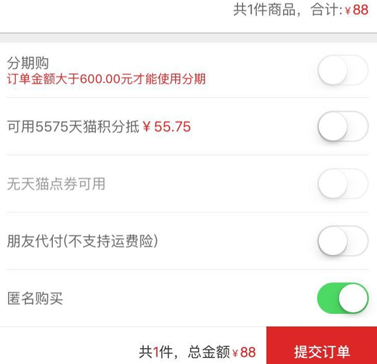淘宝天猫积分怎么获得(天猫积分正确使用方法)