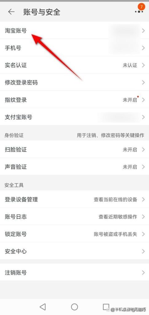 淘宝号可以修改会员名吗（了解淘宝账号用邮箱注册）