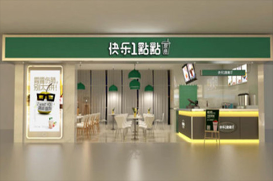 快乐一点点奶茶加盟费需要多少钱(加盟怎么样)