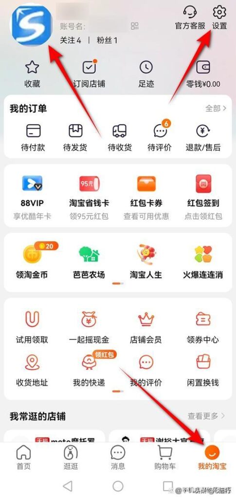 淘宝号可以修改会员名吗（了解淘宝账号用邮箱注册）