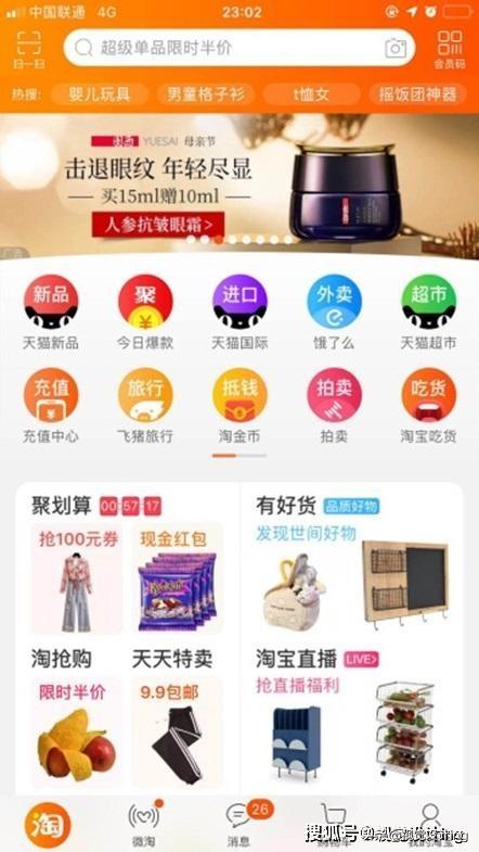 淘金币能不能一次用完（关于淘金币的使用规则）