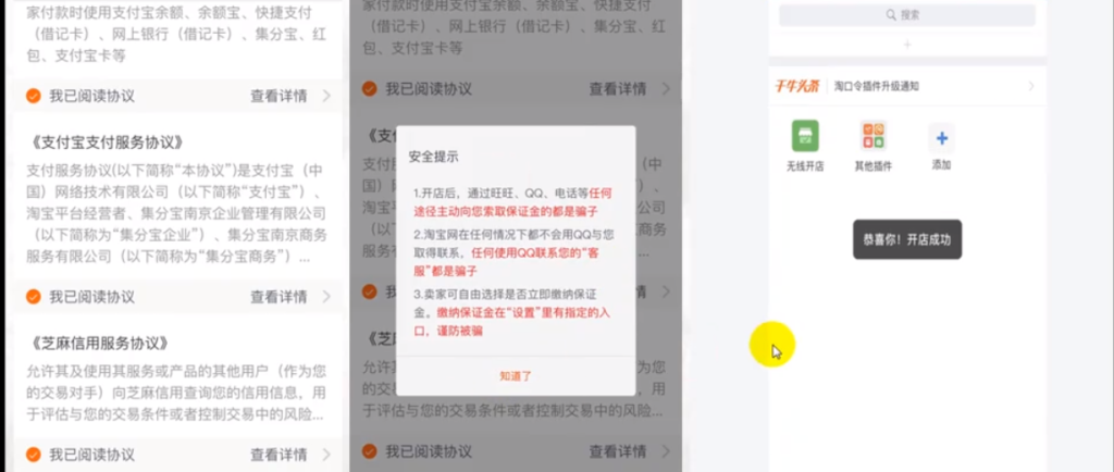 淘宝旺旺号注册要钱吗（在手机上注册旺旺号的流程）