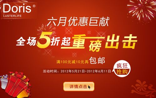 淘宝6月份有什么活动(淘宝6月活动一览)