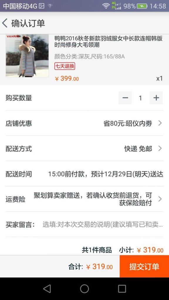 聚好抢怎么抢劵（了解聚好抢的正确使用方法）