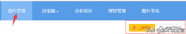 淘特版的图片空间在哪里（关于淘宝特价版图片空间查找方法）