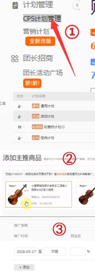 淘客怎么开通（注册淘宝账号的步骤）