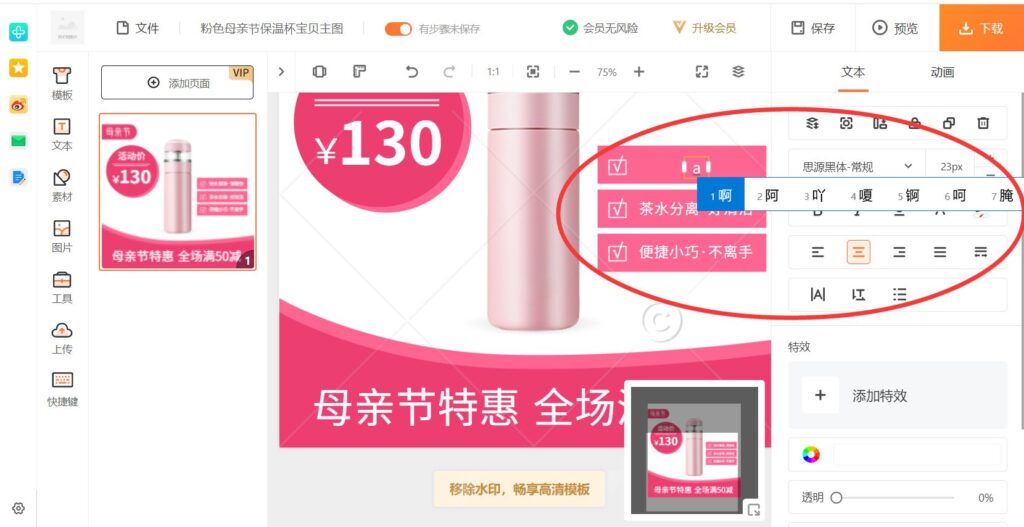 淘宝详情页模板制作教程（免费制作详情页的网站）