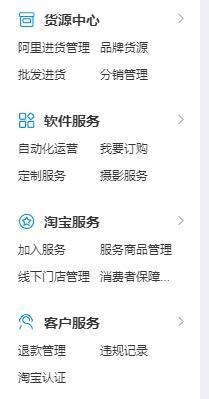 千牛开店免费新手教程（无货源上架商品的方法）