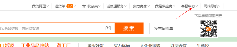 淘宝账号注销1688怎么解绑店铺（1688账户单独注销的方法）