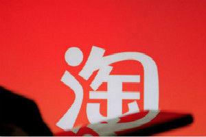 淘宝的推广是怎么回事（自己在家做电商的教程）