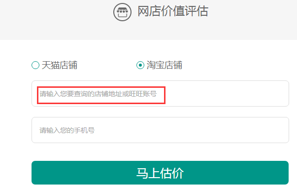 淘宝等级4个钻石是什么（附淘宝卖家级别对照表）
