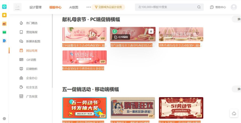 淘宝详情页模板制作教程（免费制作详情页的网站）