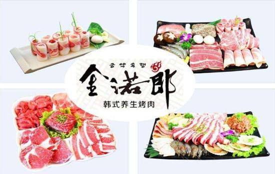 金诺郎韩式烤肉加盟费高不高 加盟费多少钱？附开店投资明细