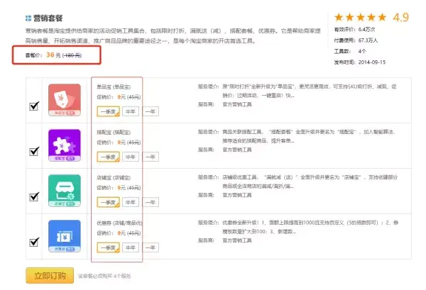 淘宝开网店前期投入多少（开网店需要的条件）