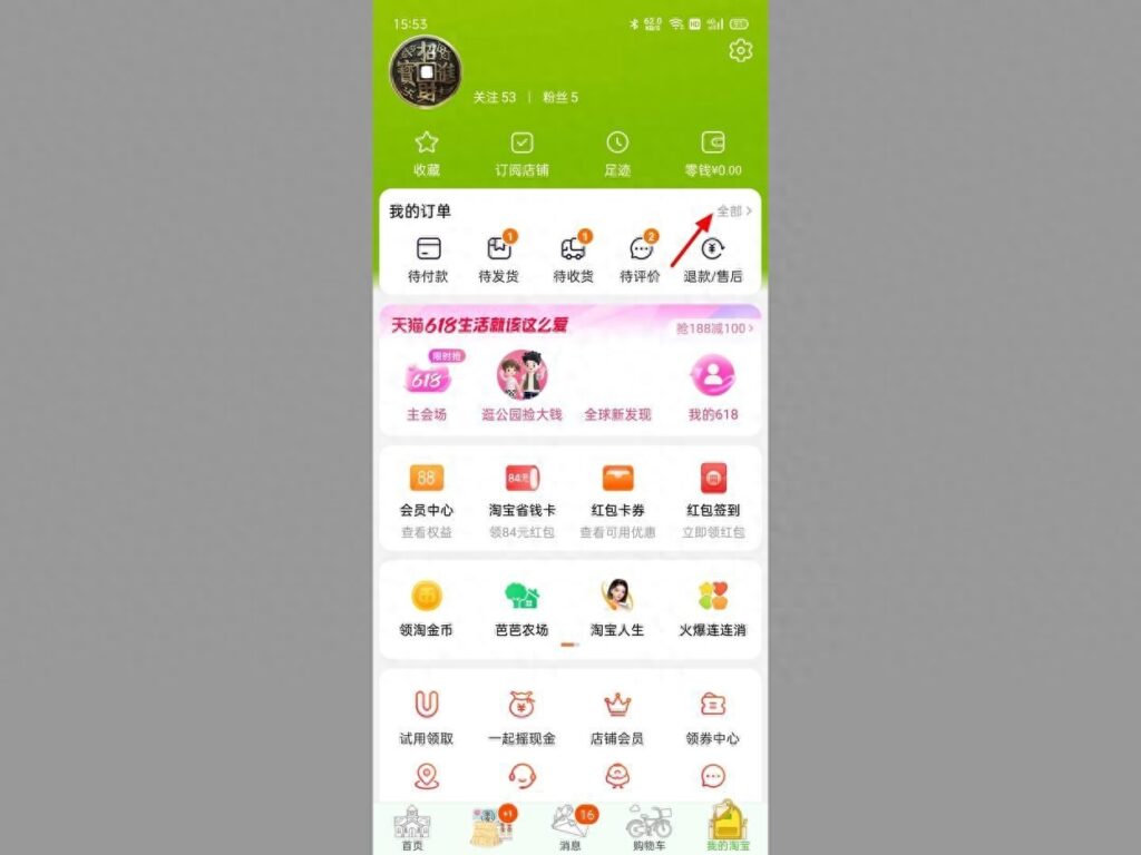 淘宝订单无法申请退款怎么办（关于淘宝投诉商家的方法）