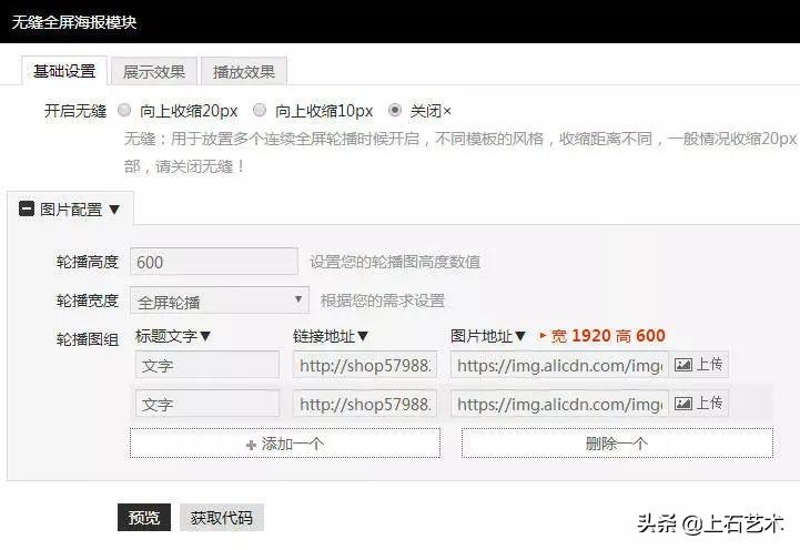 天猫店铺装修自定义怎么显示全屏（关于千牛店铺装修的教程）