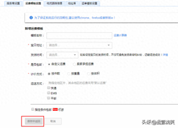 淘宝开店认证主页怎么弄（了解淘宝开网店需要的费用）