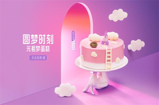 元祖蛋糕店加盟费高不高 加盟费多少钱？附开店投资明细