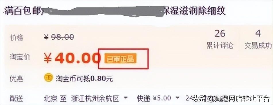 淘宝卖家条款怎么写（关于淘宝消费者权益保护条例）