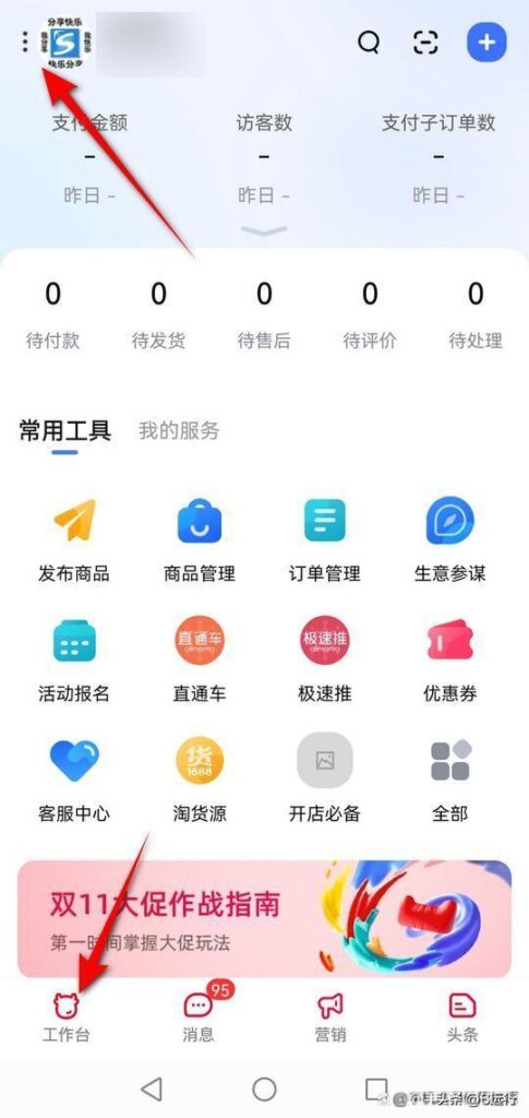 淘宝网如何注销账号（教你注销名下不用的淘宝账户）