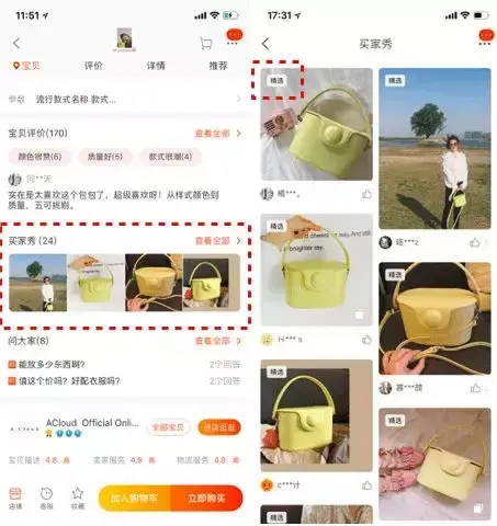 淘宝店铺买家秀在哪里看的?把评价设置为买家秀的方法