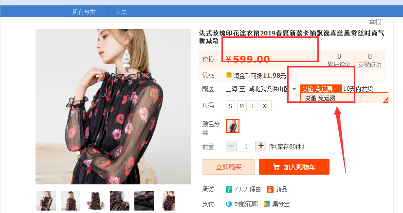 淘宝运费模板批量修改怎么弄?开网店运费模板的设置