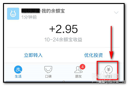 怎么关闭淘宝免密支付功能提醒？教你设置淘宝免密支付功能