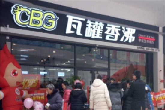 瓦罐香沸小吃快餐店加盟费高不高 加盟费多少钱？附开店投资明细