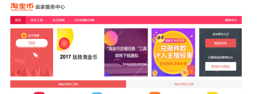 淘金币怎么花出去的（关于淘金币抵扣规则）