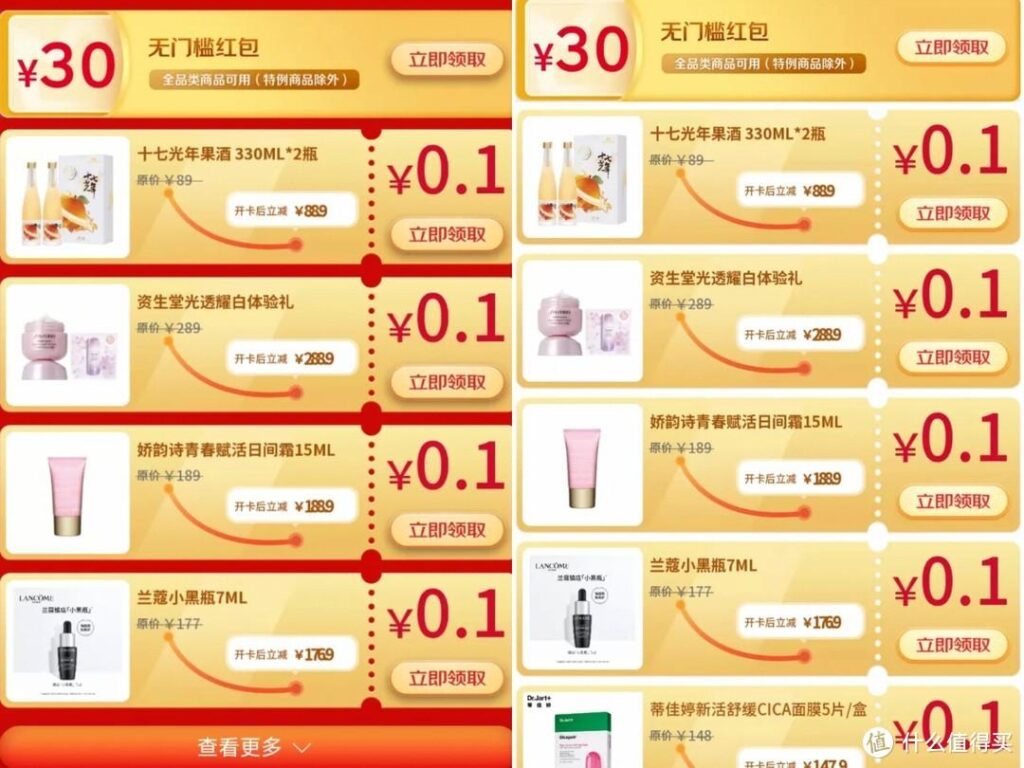 怎么白嫖京东plus会员（最便宜的京东plus会员）