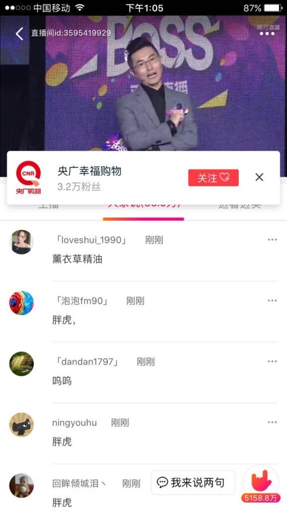 天猫双十一晚会流程是什么（关于天猫平台规则）