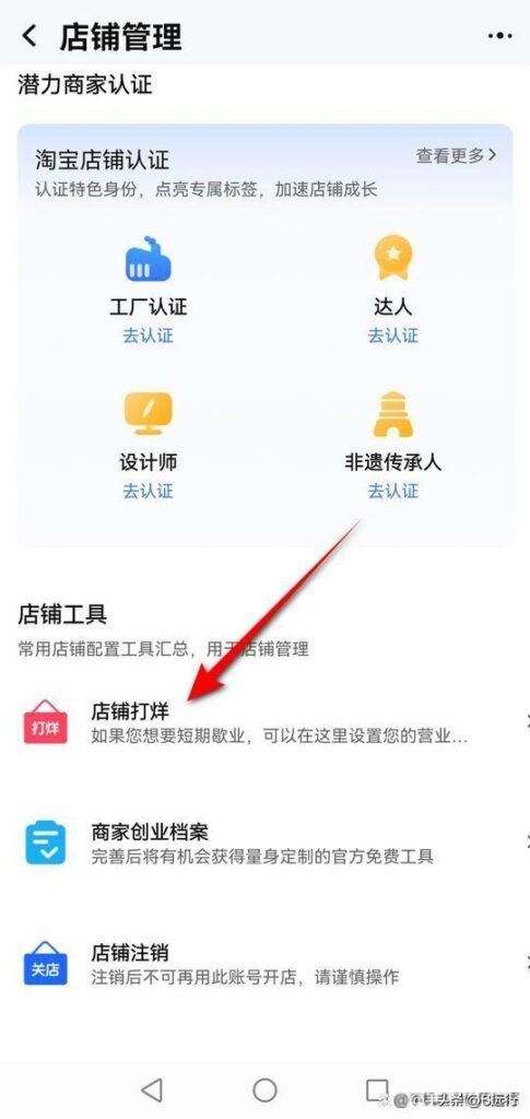 淘宝网如何注销账号（教你注销名下不用的淘宝账户）