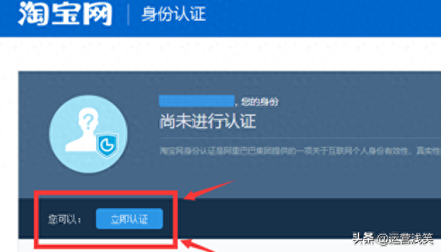淘宝开店认证主页怎么弄（了解淘宝开网店需要的费用）