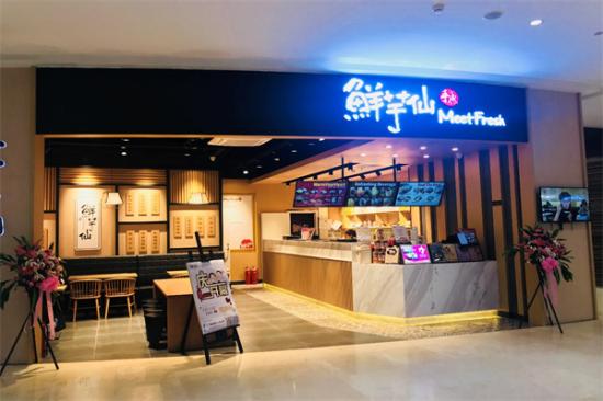 鲜芋仙加盟店需要多少钱(附加盟费佣明细)