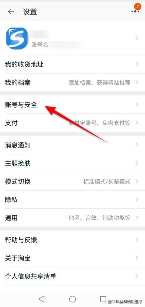 淘宝号可以修改会员名吗（了解淘宝账号用邮箱注册）