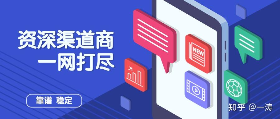 渠道商是什么意思(渠道商与代理商的区别啥关系)