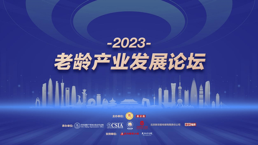 中国十大夕阳产业(了解中国老年产业发展前景及投资机会)