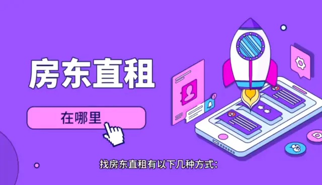 租店铺用什么软件最好选择（租店铺必备软件分享）